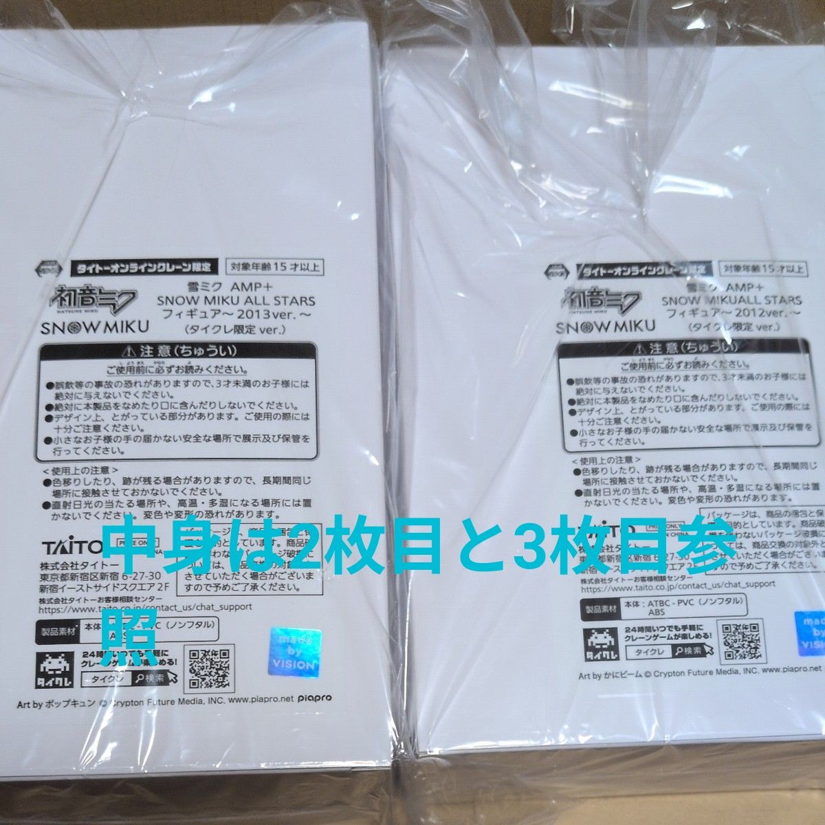 初音未来SNOW MIKU AMP + 花样滑冰2013ver.2012ver.泰克莱限定2个套装雪未来