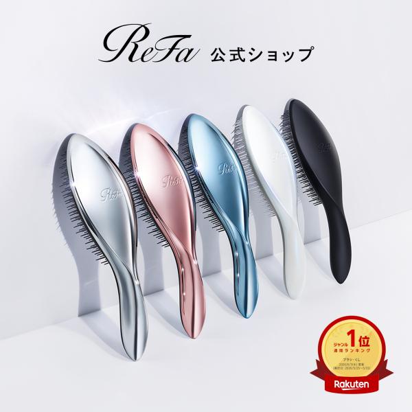 ●ReFa 超人气发梳!●ReFa Airbrush 生日礼物 ReFa 头发 梳子 发梳 头皮 不打结 防损伤 礼物 RHC