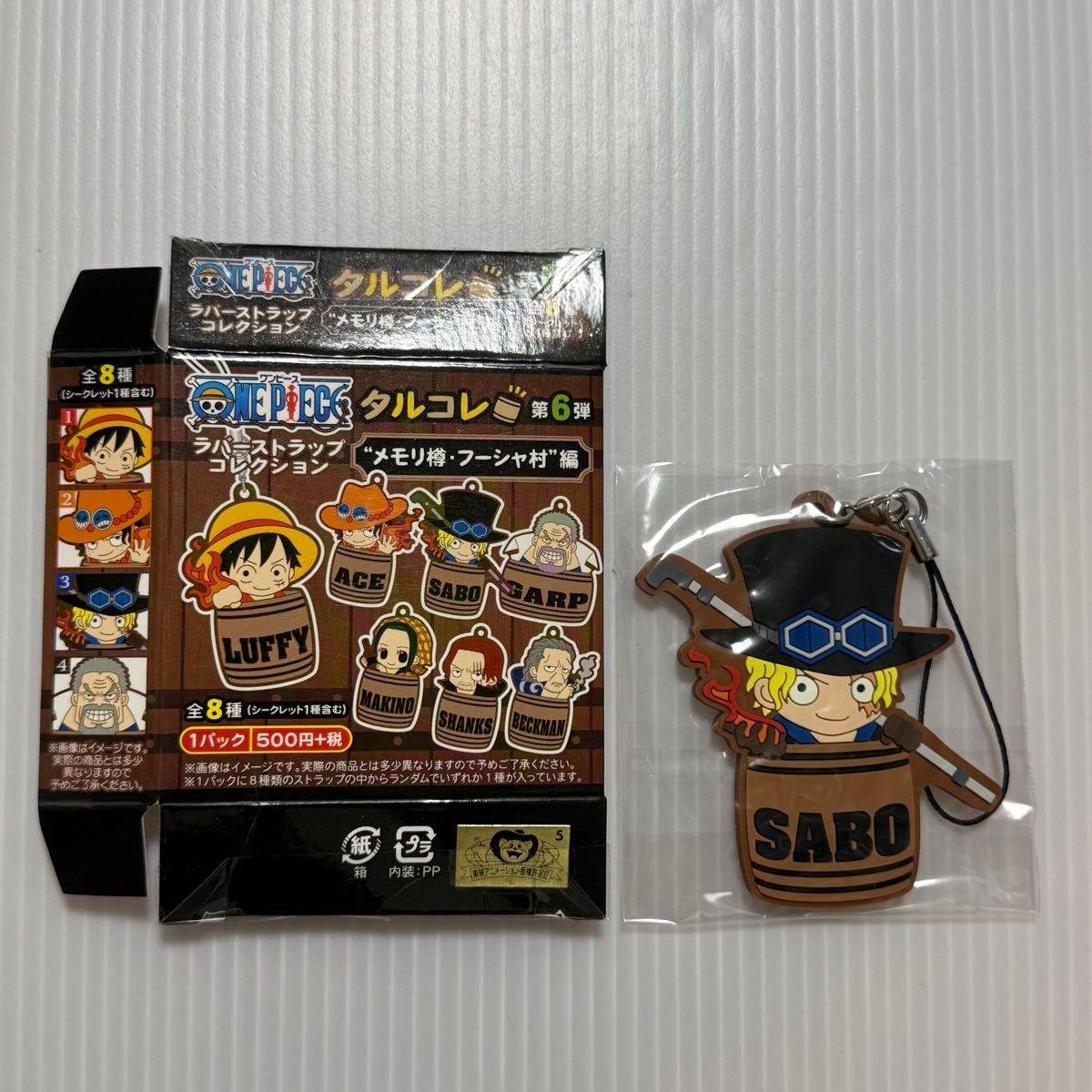 ONEPIECE塔尔科雷萨博胡沙村编橡胶挂件