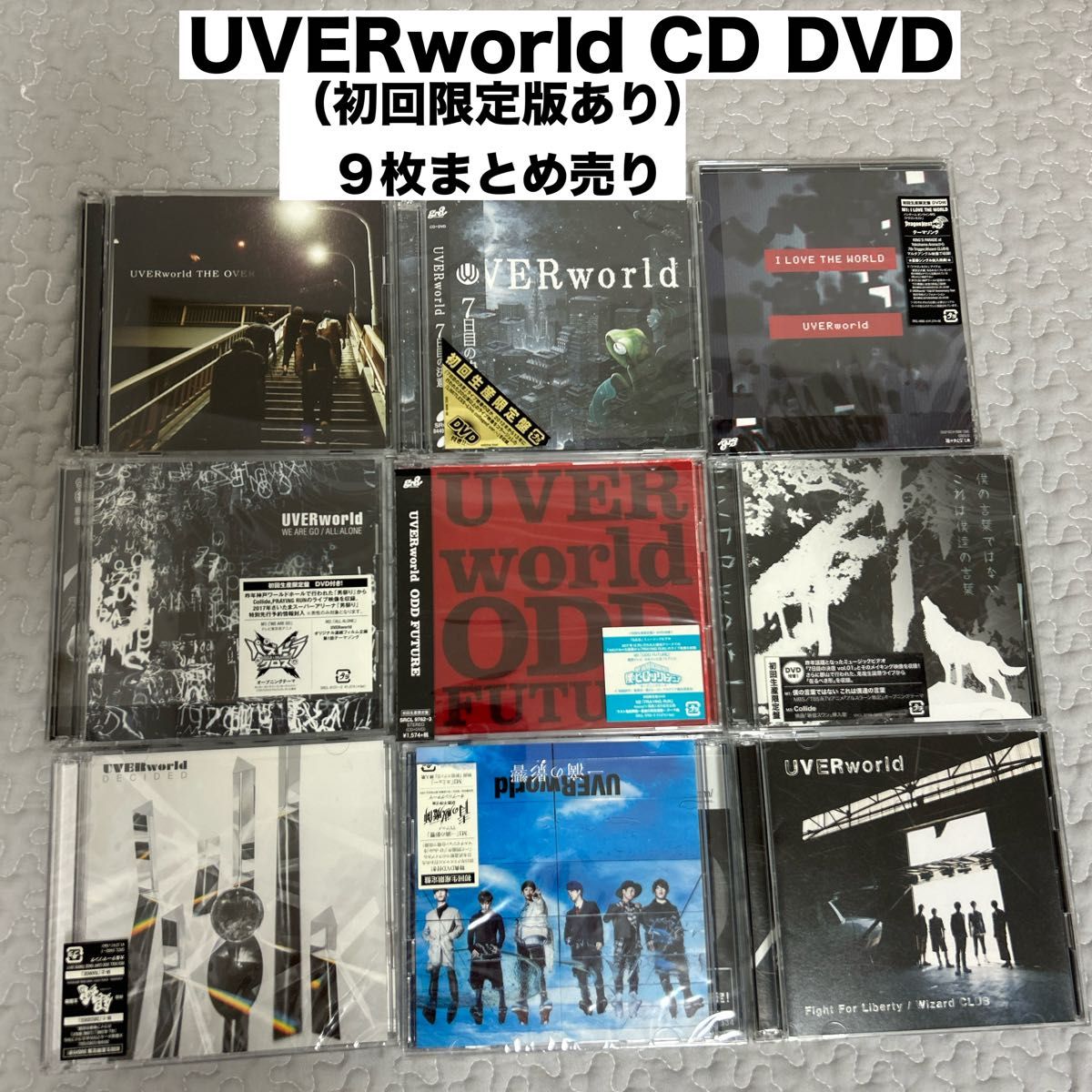 UVERworld CD DVD (含初回限定版,共9张打包出售