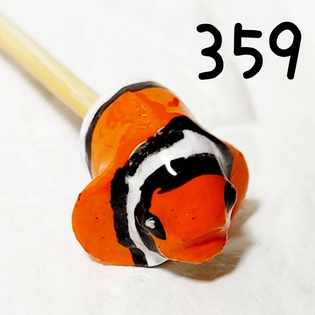 No.359 flare棒 实心棒 斗鱼