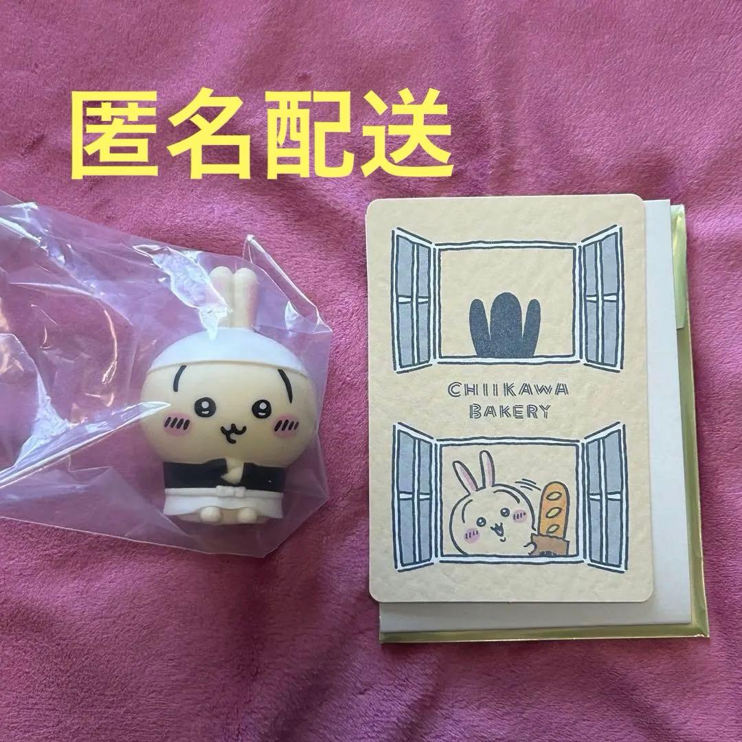 Chiikawa Rabbit Soft Vinyl Bakery Card