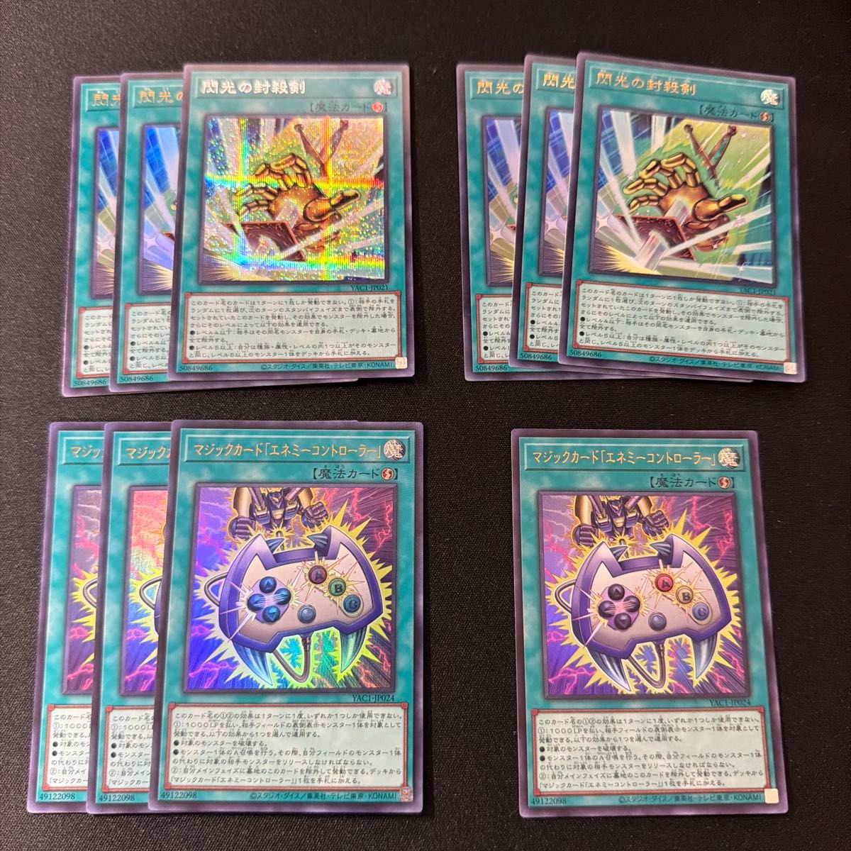 Yu-Gi-Oh! ORIGINAL ARTWORK COLLECTION: Flash of the Sealing Sword, Enemy Controller, Ultra – 10-Card Set