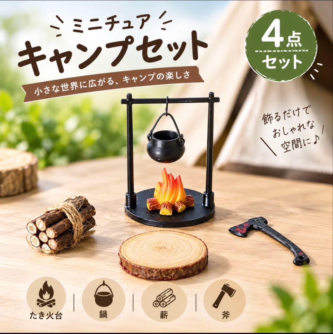 [Miniature] Dollhouse Campfire Set Diorama Interior Craft