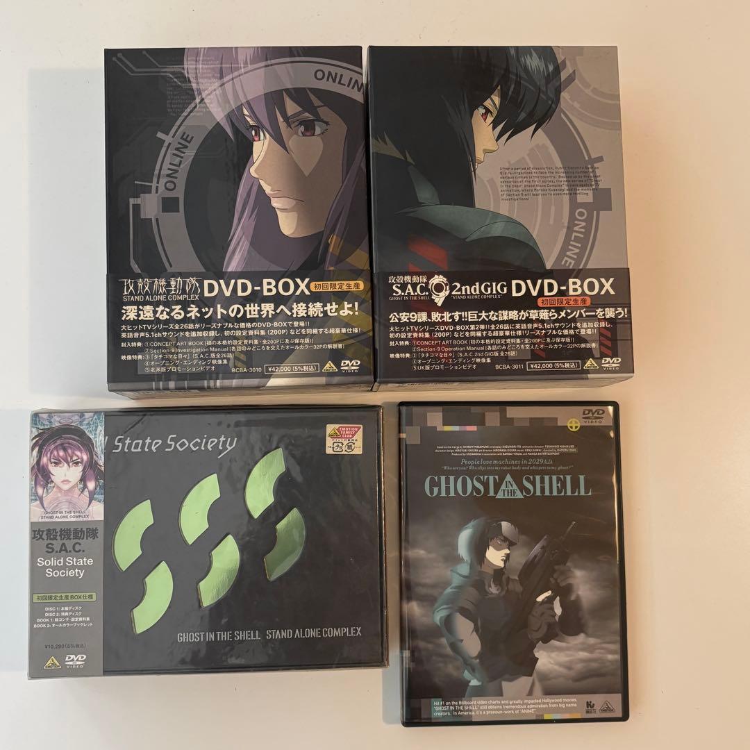 攻壳机动队 DVD - BOX Stand Alone Complex 笑面男套装
