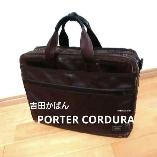 吉田箱包 PORTER CORDURA（科德ura）商务公文包《深棕色》