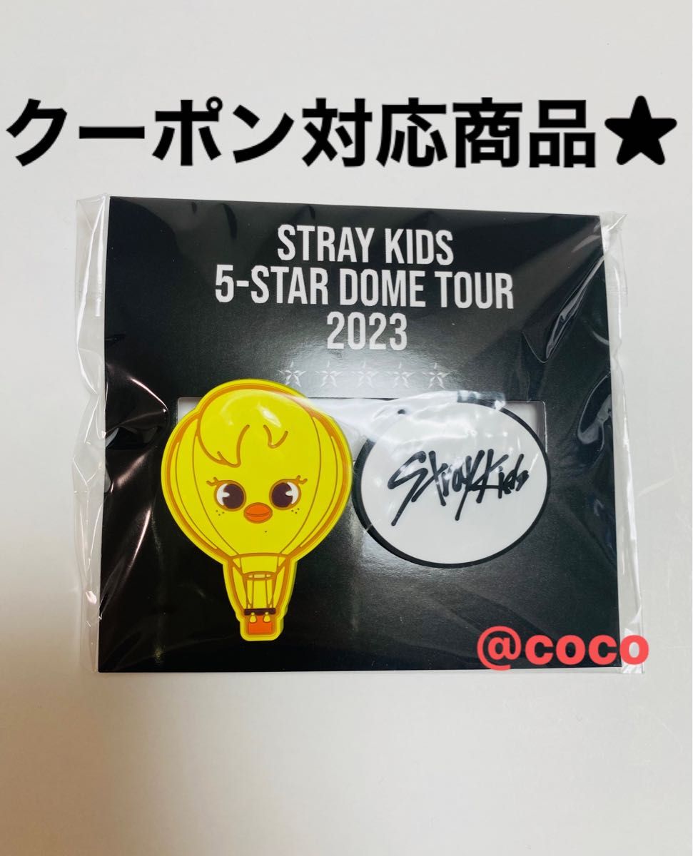 Stray Kids FC抽奖 Stray Kids 福袋 Felix 爱心夹子 Felix 5star 夹子 贴纸