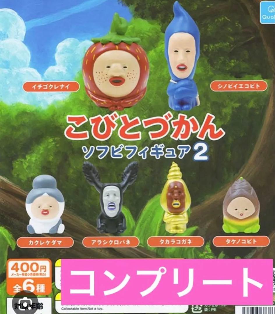 Dwarf Encyclopedia Soft Vinyl Figure 2 Complete 6-Kind Set