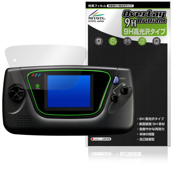 SEGA GAME GEAR 游戏机 保护膜 OverLay 9H Brilliant 适用于 SEGA 便携式游戏机 9H 高硬度 透明 高光面 爆款