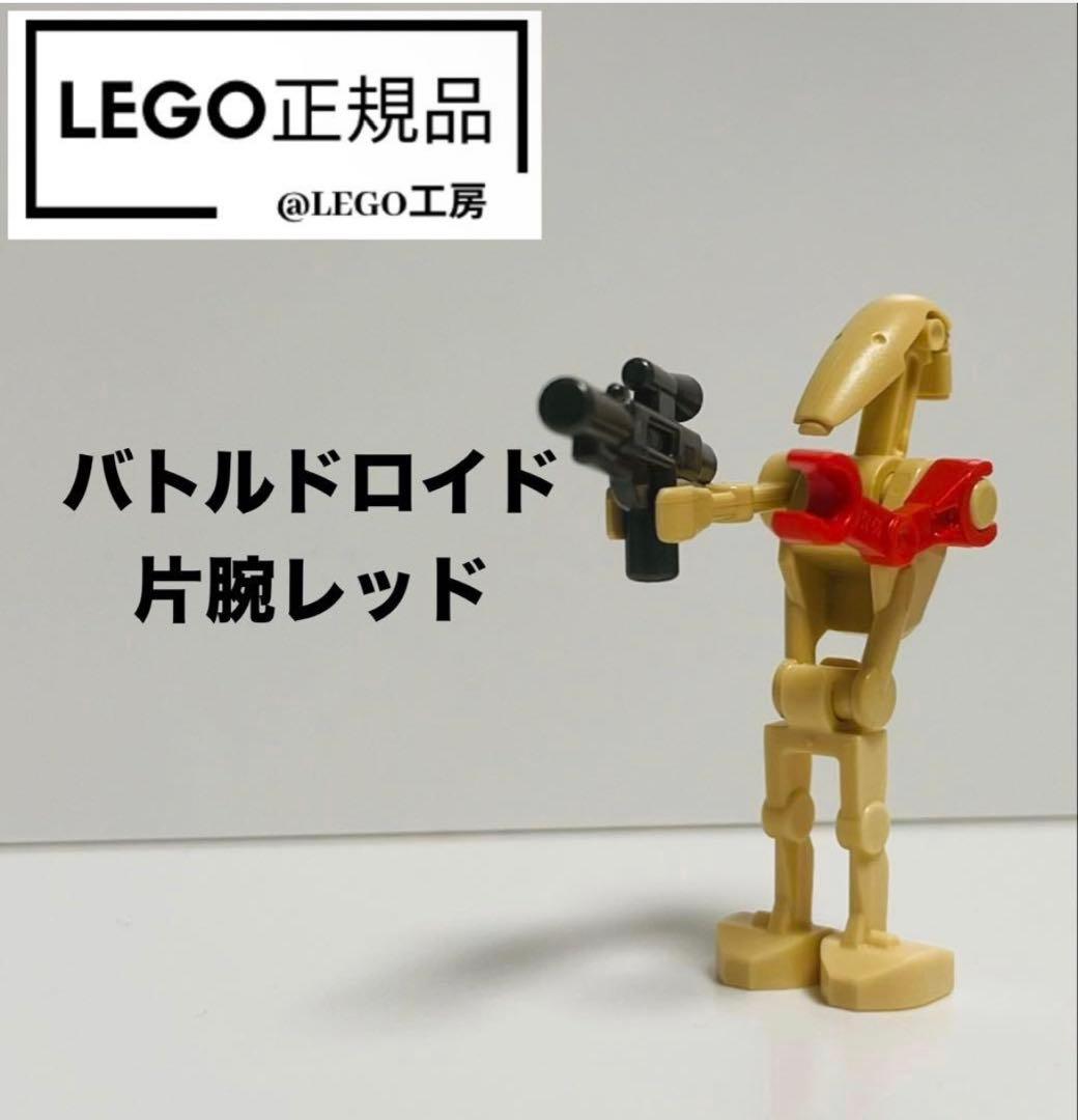 LEGO 乐高星球大战系列 战斗机器人 单臂红色