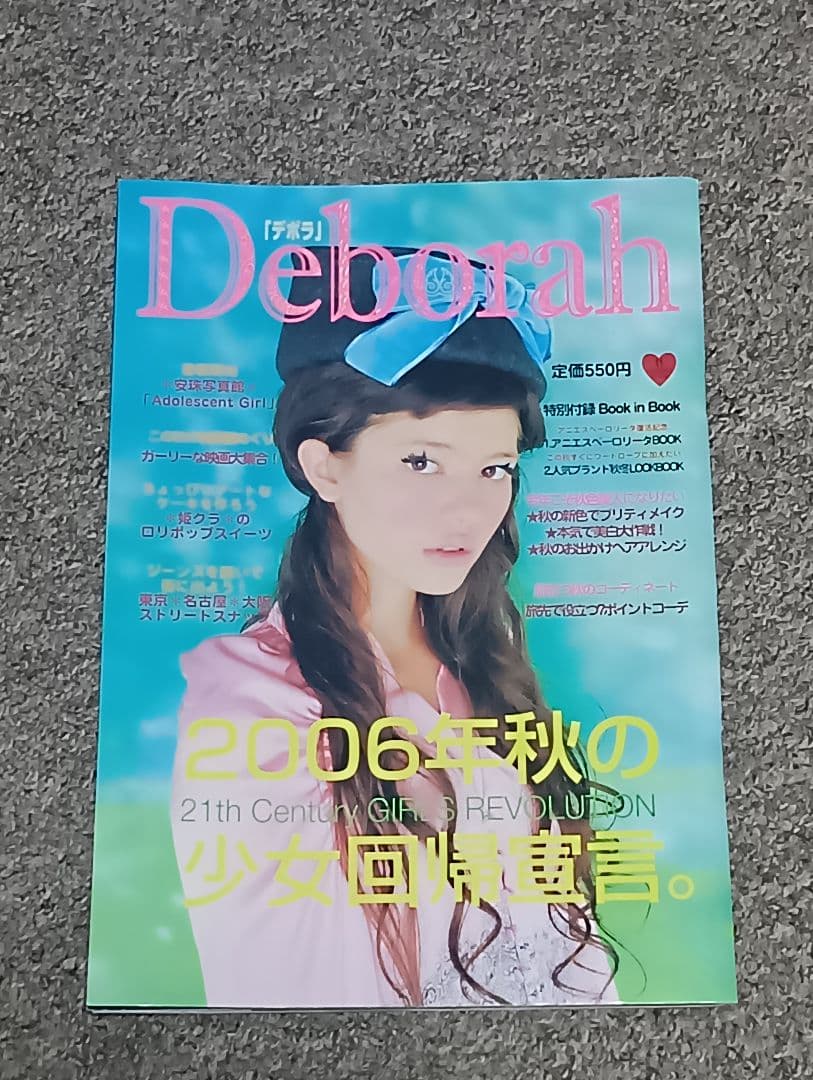 Deborah德博拉2006年秋季杂志