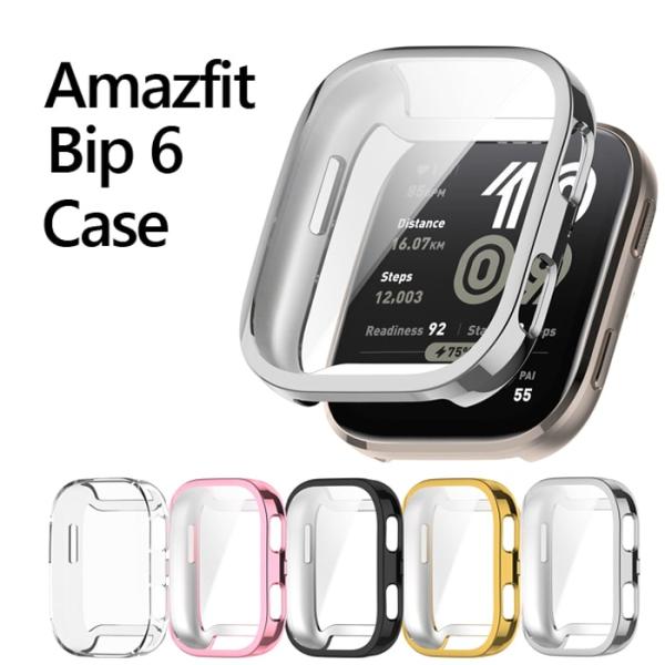 Amazfit Bip 6 ケース カバー メッキ クリア 液晶保護 フィルム一体型 アマズフィット ビップ6 保護ケース