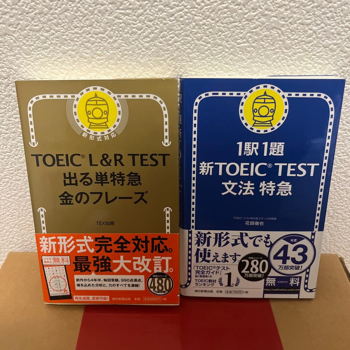 TOEIC L&R TEST 出る単特急 金のフレーズ　1駅1題新TOEICTEST文法特急