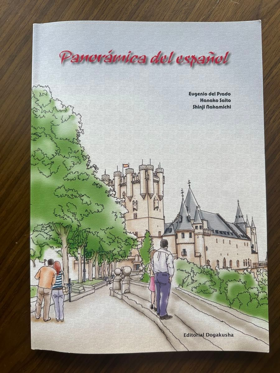 Panormica del espaol スペイン語鳥瞰図
