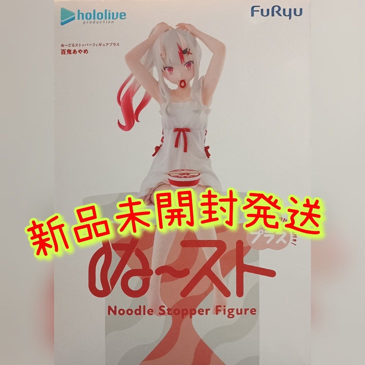 Hololive Nendoroid Stopper Figure Plus Ayame Hakui Fluency New Unopened
