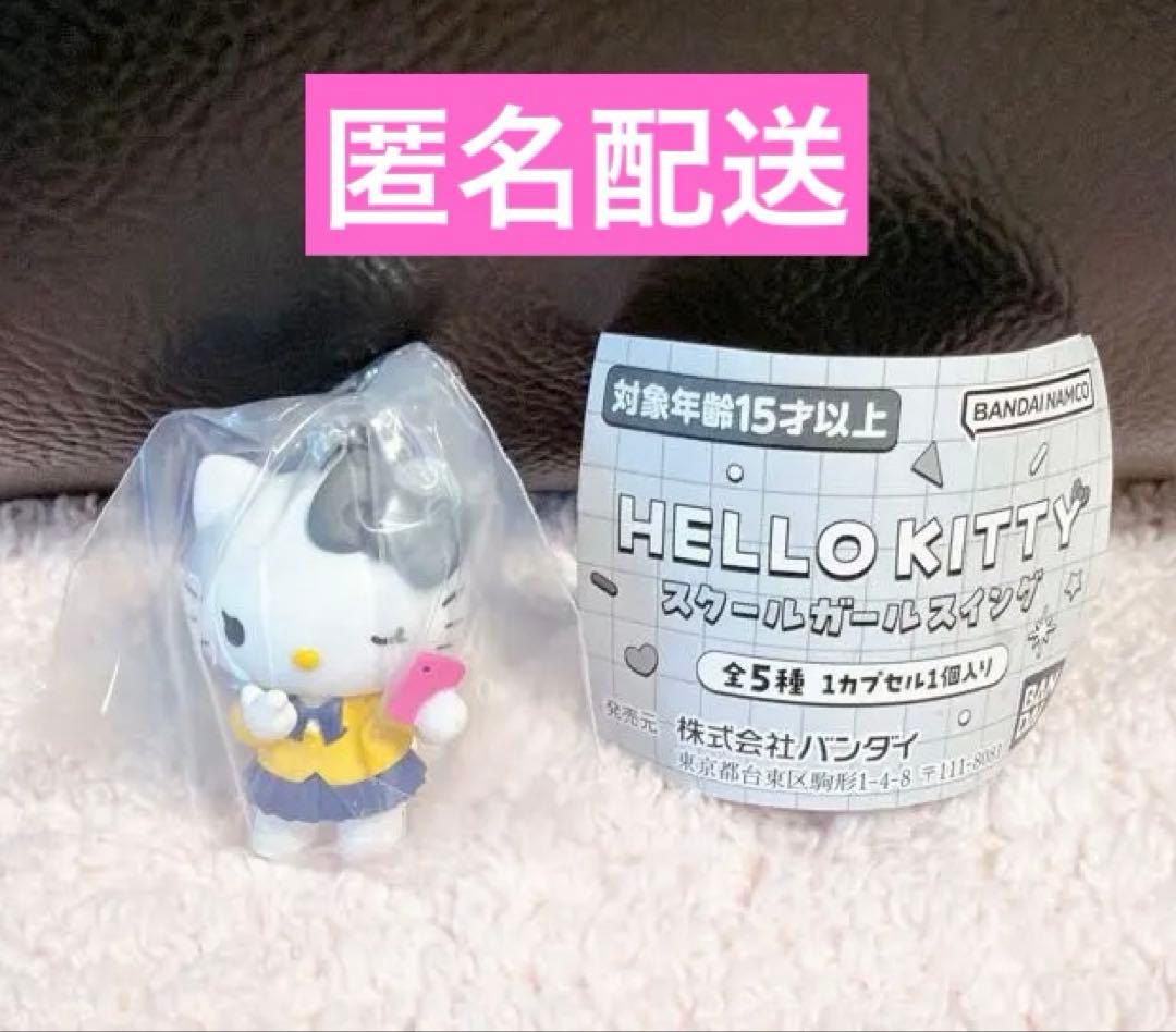 Hello Kitty School Girl Swing Korea Style ver.