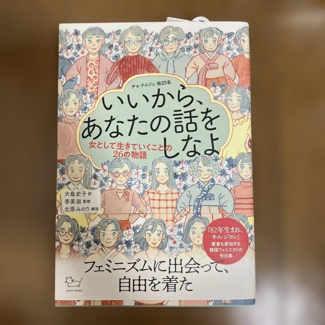 那就说说你的故事吧
