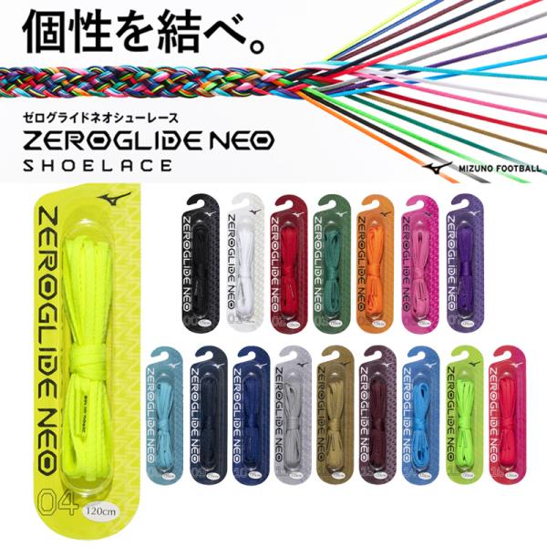 美津浓 MIZUNO ZEROGLIDE NEO 鞋带 足球 零滑鞋带 鞋带 26AW (P1GZ2621)