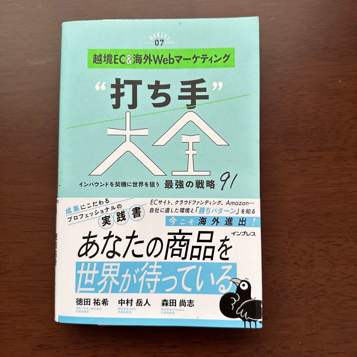 跨境
海外Web营销“策略”大全 以入境游为契机瞄准全球的最强战略91 EC &productTitleTranslation
