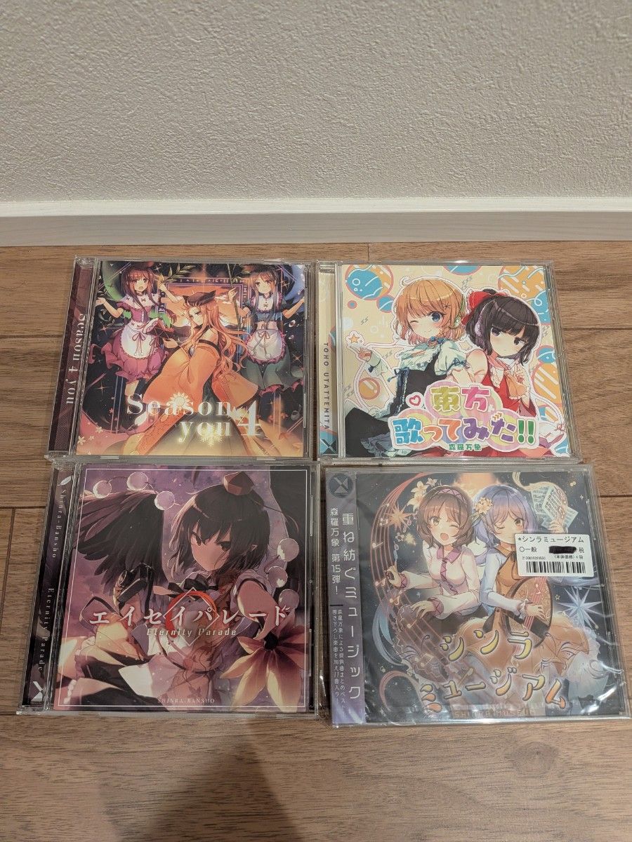 東方Project 森羅万象 同人音楽CD 4枚セット シンラミュージアム エイセイパレード他