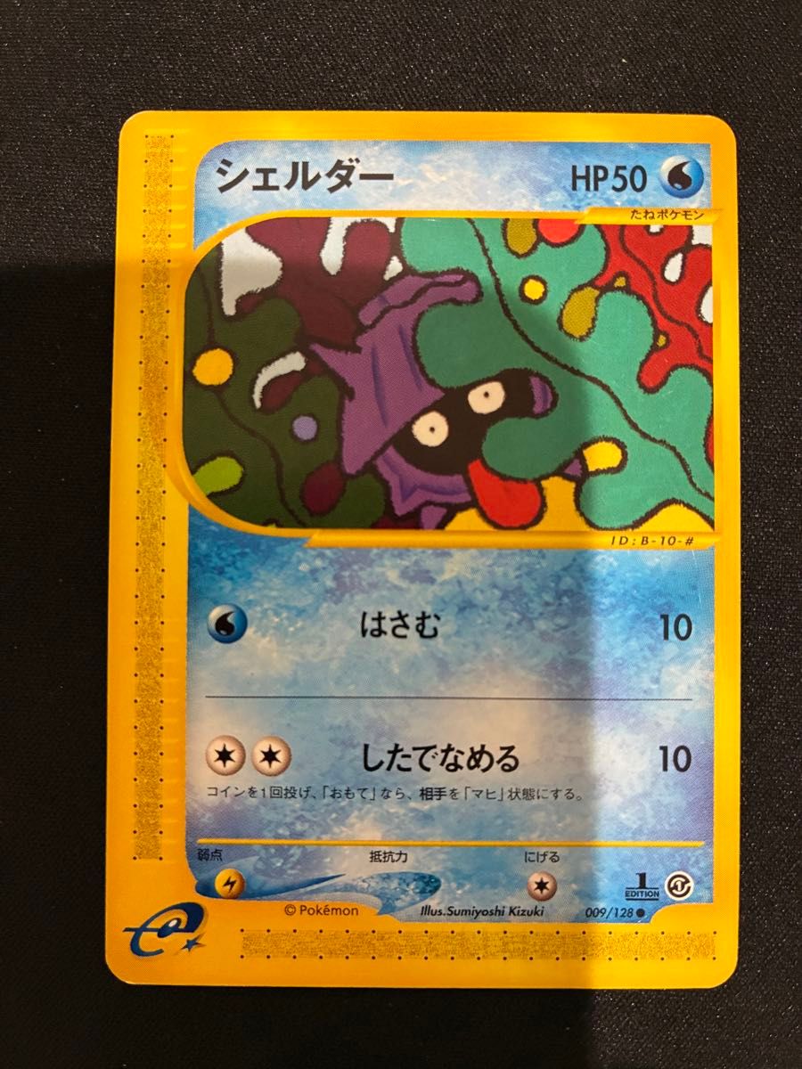 宝可梦卡牌 贝壳怪 HP50 e系列 009/128 1EDITION