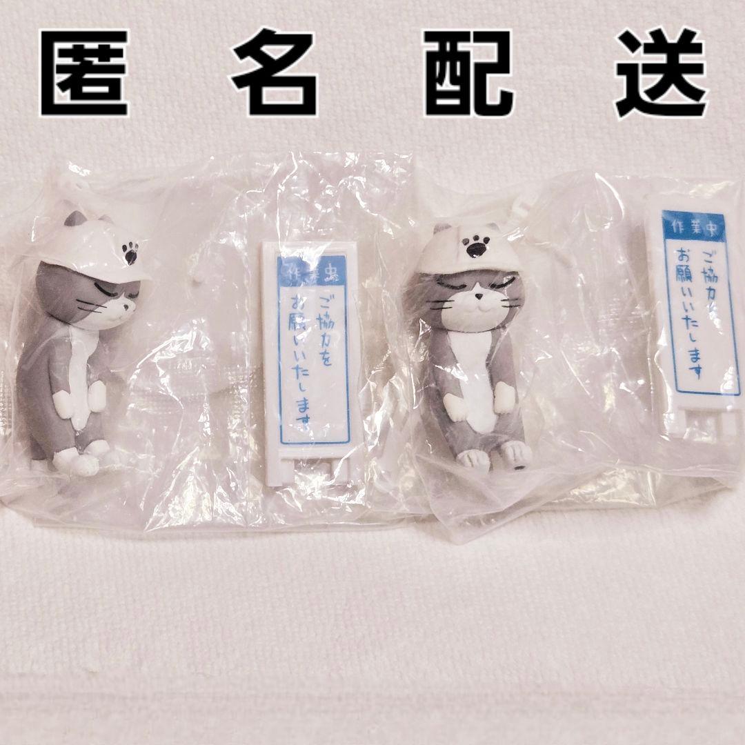 Shigoto Neko Mini Figure Collection Miniature Figure Please Bundle Sale