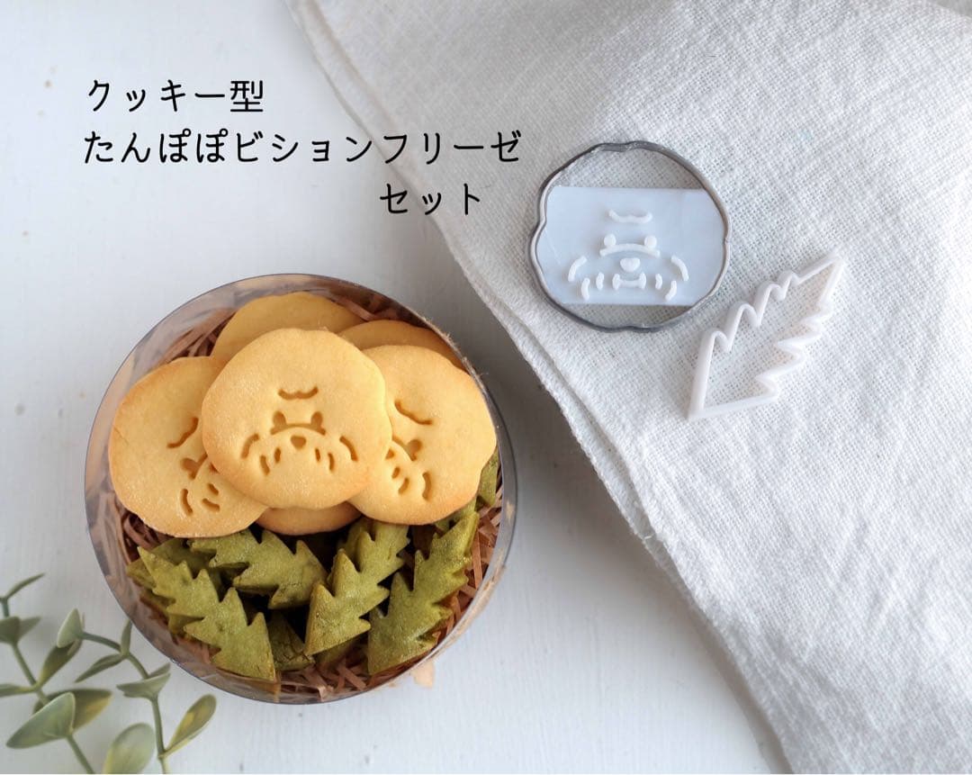 Cookie Cutter Dandelion Biscuit Freezer Set