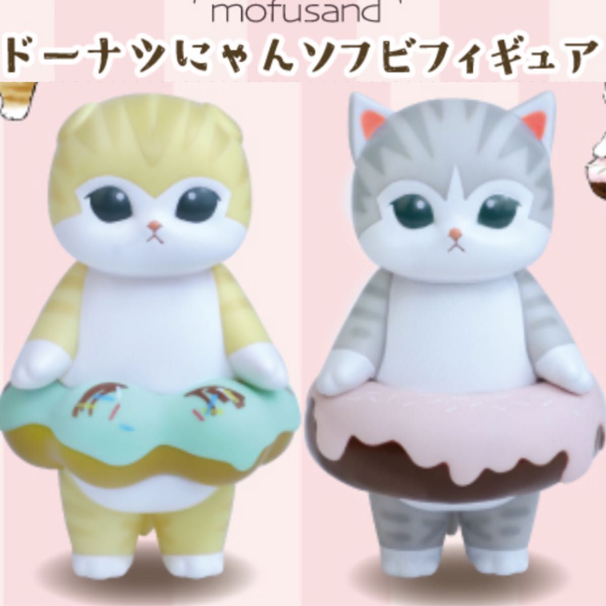 mofusand 手办 モフサンド 甜甜圈喵 软胶 手办 吉祥物 甜甜圈 猫 猫咪 摆件 奖品