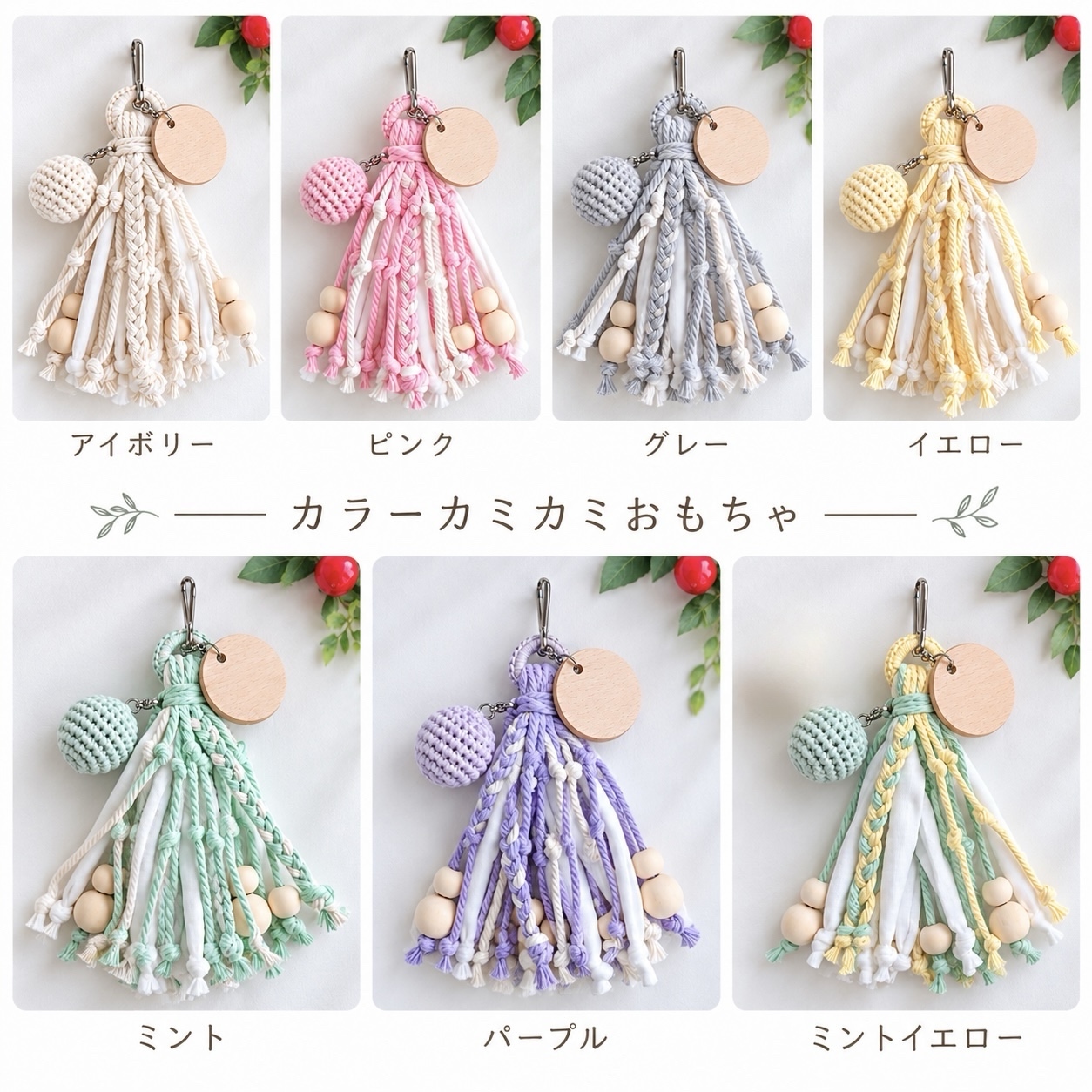 刻印木製プレート付き☆。カラー噛み噛みおもちゃ