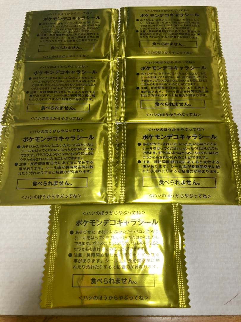 神奇宝贝角色贴纸7枚离子限定非卖品秘密