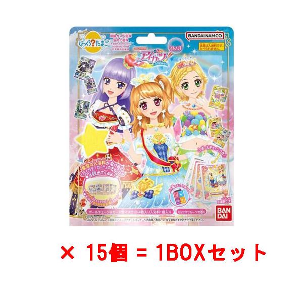 [15個セット=1BOX] びっくらたまご アイカツ！ Vol.3 入浴剤 バスボール バスボム