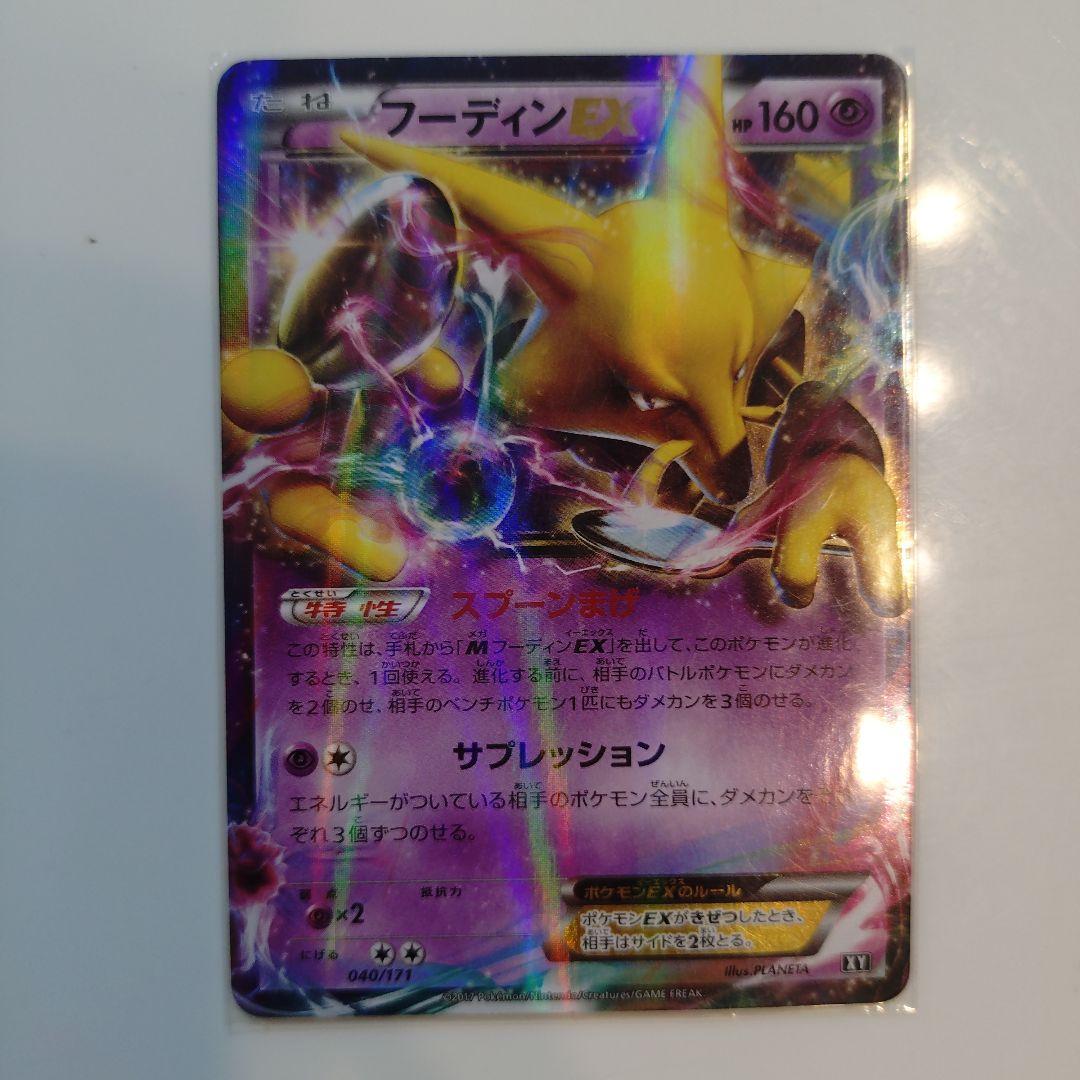 福丁 EX 高级包 THE BEST OF XY 基拉 040/...