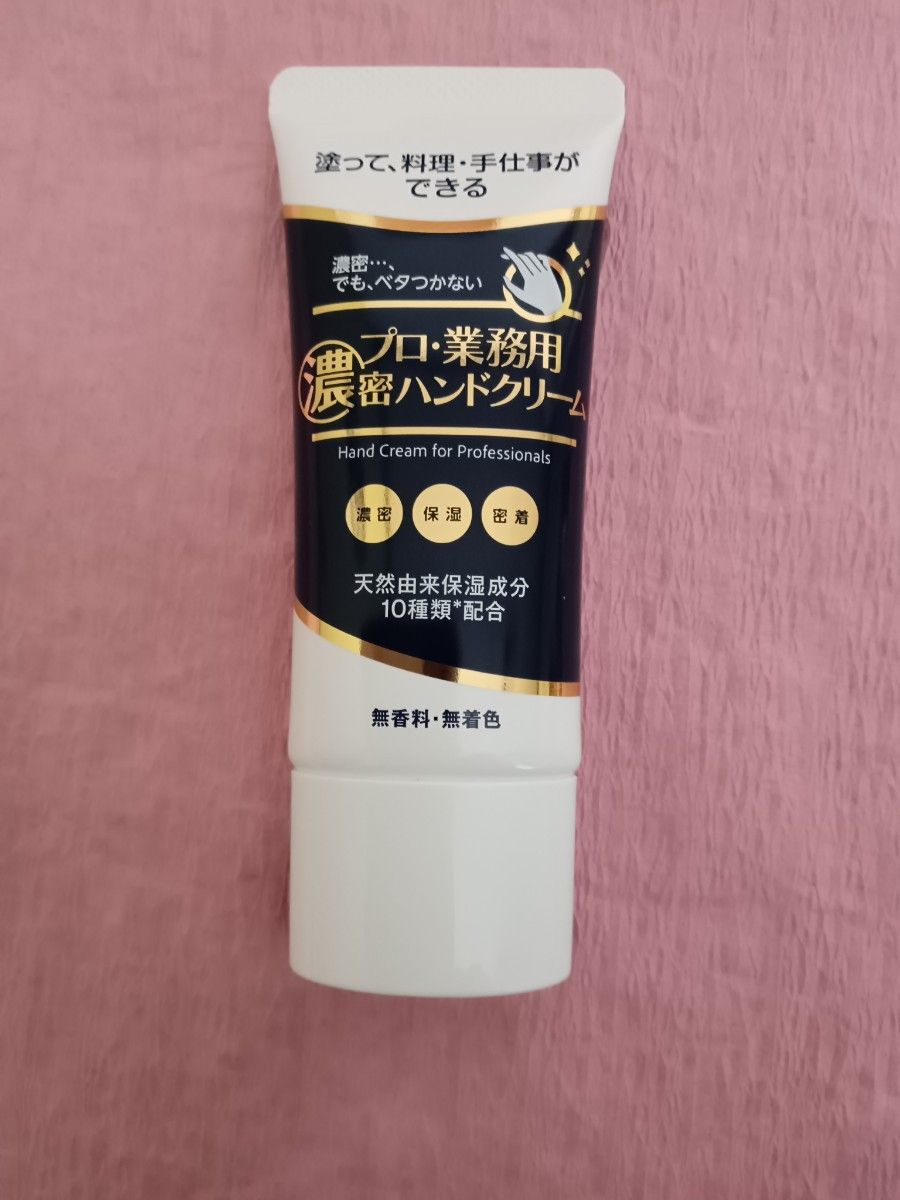 雅曼专业用浓密护手霜 40g 无香料·无着色