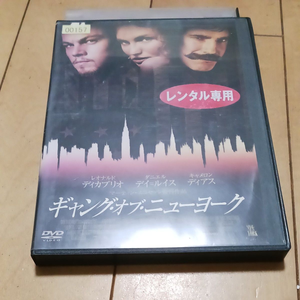 Gangs of New York DVD, starring Leonardo DiCaprio
