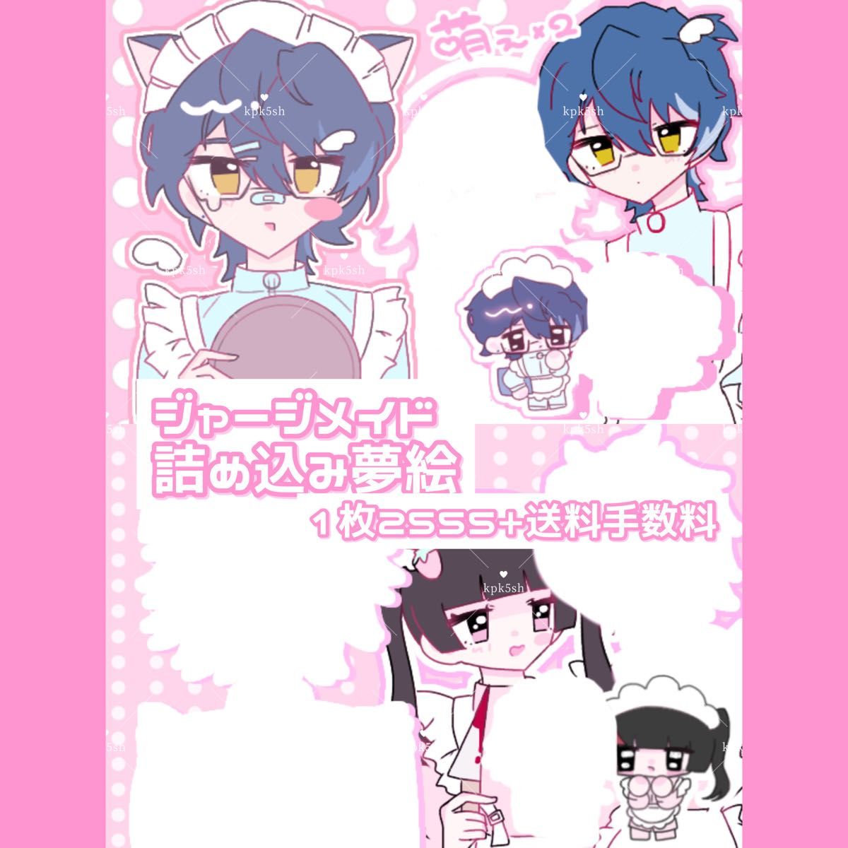 Order page postcard
