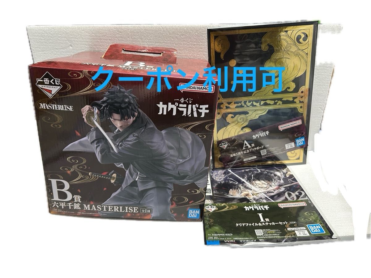 一番赏 《Kagurabachi》A赏 书架 B赏 六平千矿 手办 I赏 第2卷 套装