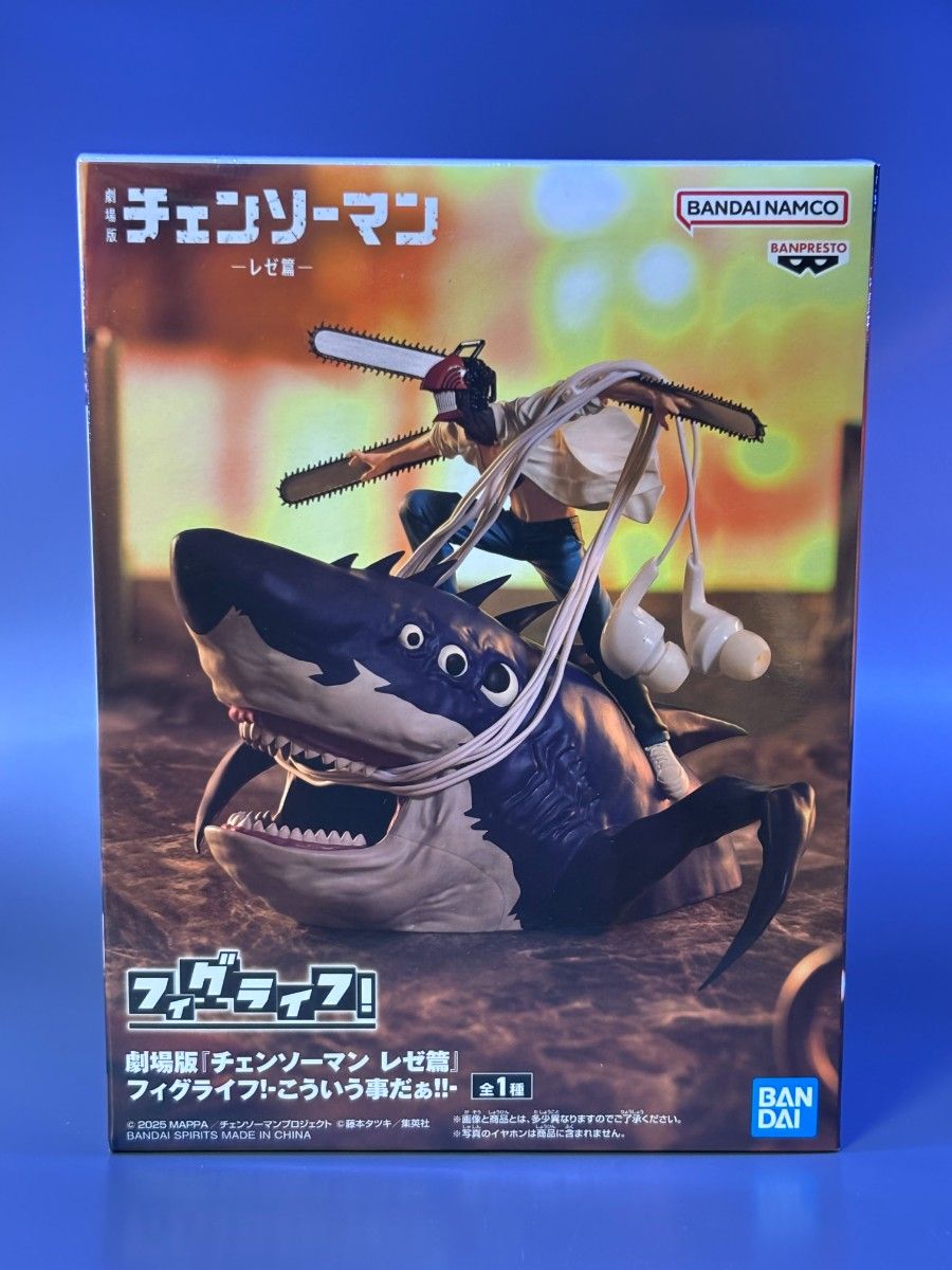 [Unopened/Shipped Sealed] Theatrical Edition Chainsaw Man Reze Arc Figma Life! It's Like This!! Figure