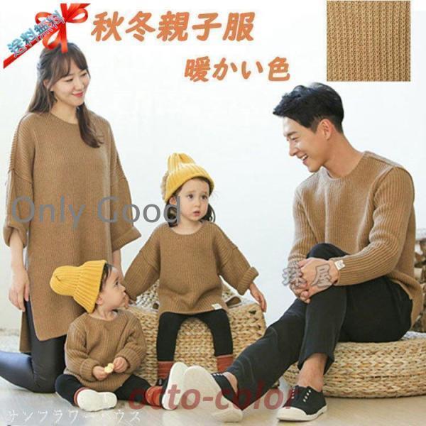 Parent Child Pair Look Parent Child Code Baby Autumn Winter Parent Child Sweater Matching Clothing Boy Girl Daddy Mom Link Code Parent Child Pair Nee-To Long Sleeve Baby Birthday Gift