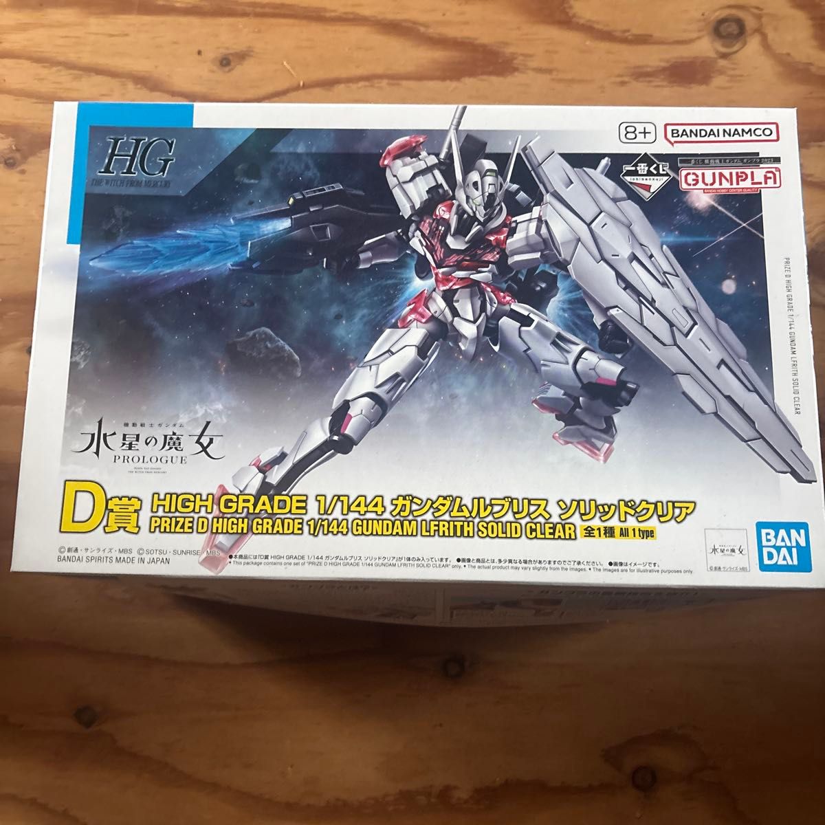 HG 1/144 Gundam Rublis Solid Clear-Ichiban Kuji Mobile Suit Gundam: The Witch from Mercury, Prize D