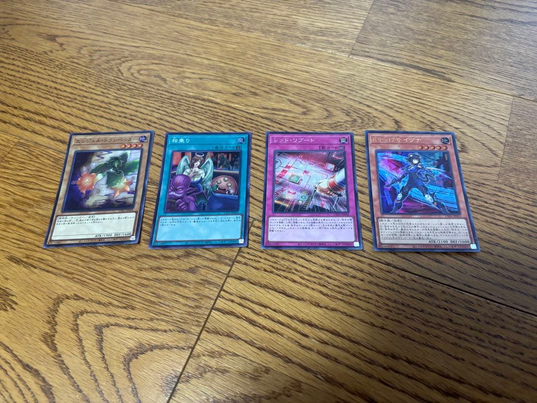 Yu-Gi-Oh! Angel Trumpeter and 4 other cards – set of 5