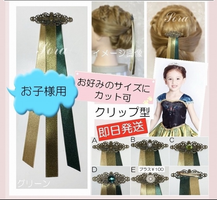 儿童夹子型安娜发饰加冕式发饰安娜雪发饰