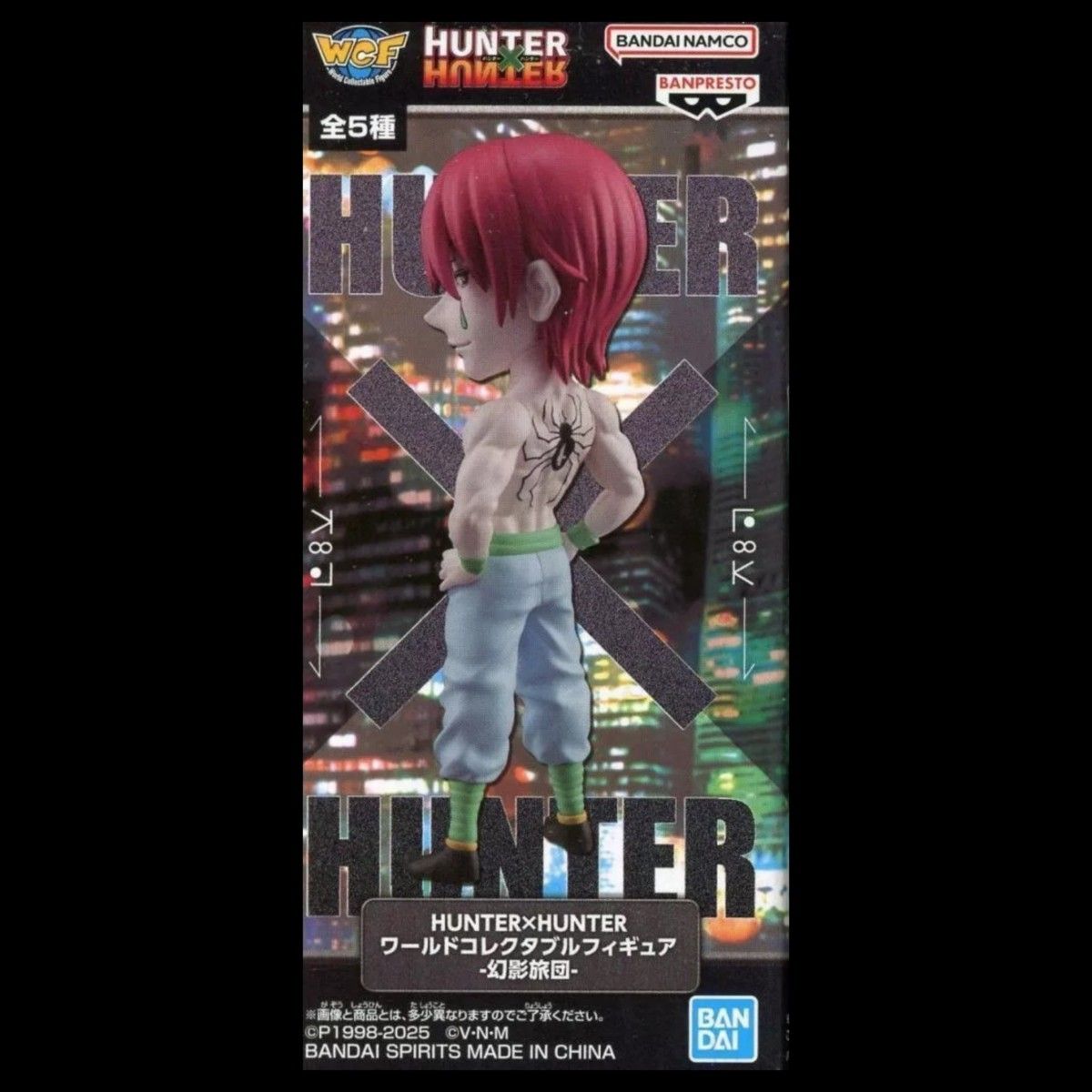 HUNTER×HUNTER World Collectable Figure Hisoka