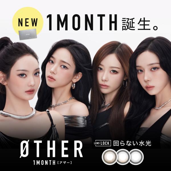 OTHER Monthly Other Color Contact Lenses 1-Month Prescription Espir Aespa Axis-Stable Hydrating Color Contacts Non-Rotating Colored Contacts 1month One-Month Low Water Content 14.5mm Korea 1 Lens Per Box