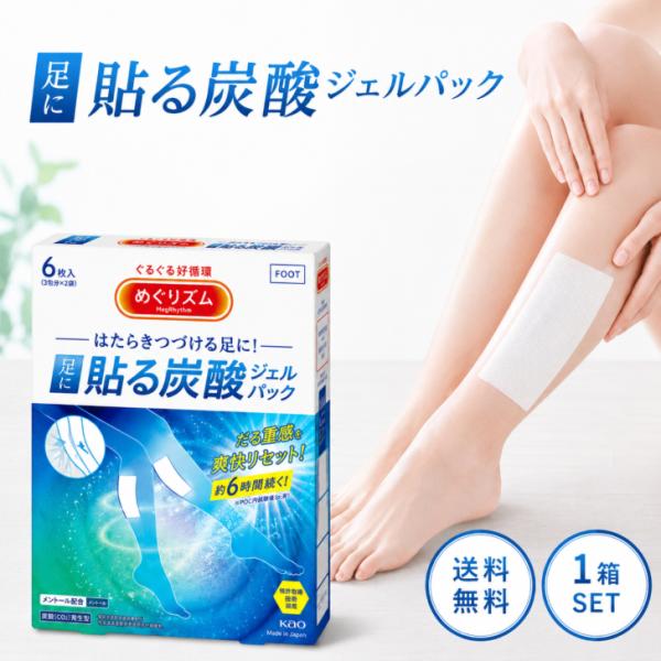 6片装 (2片装 × 3袋) 薰衣草薄荷薄荷醇碳酸爽快感疲劳休息面膜