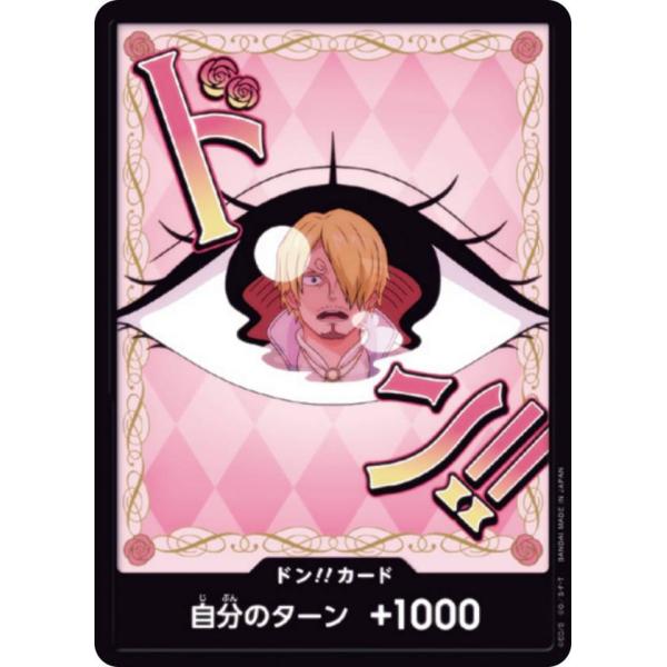 ワンピースカードゲーム PRB02 [プリン/ドン!!カード] (PRB-02)