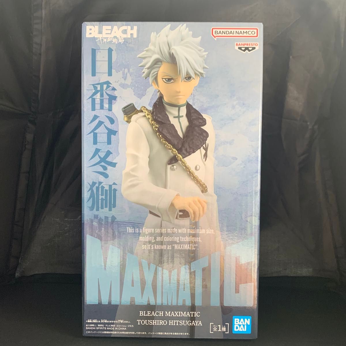 BLEACH 千年血战篇 MAXIMATIC 日番谷冬狮郎 手办 未拆封