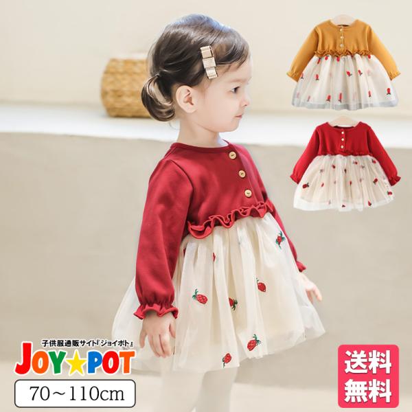 婴儿服装 连衣裙 礼服 女童 70 80 90 100 宝宝 长袖 水果 果实 庆祝 婚礼