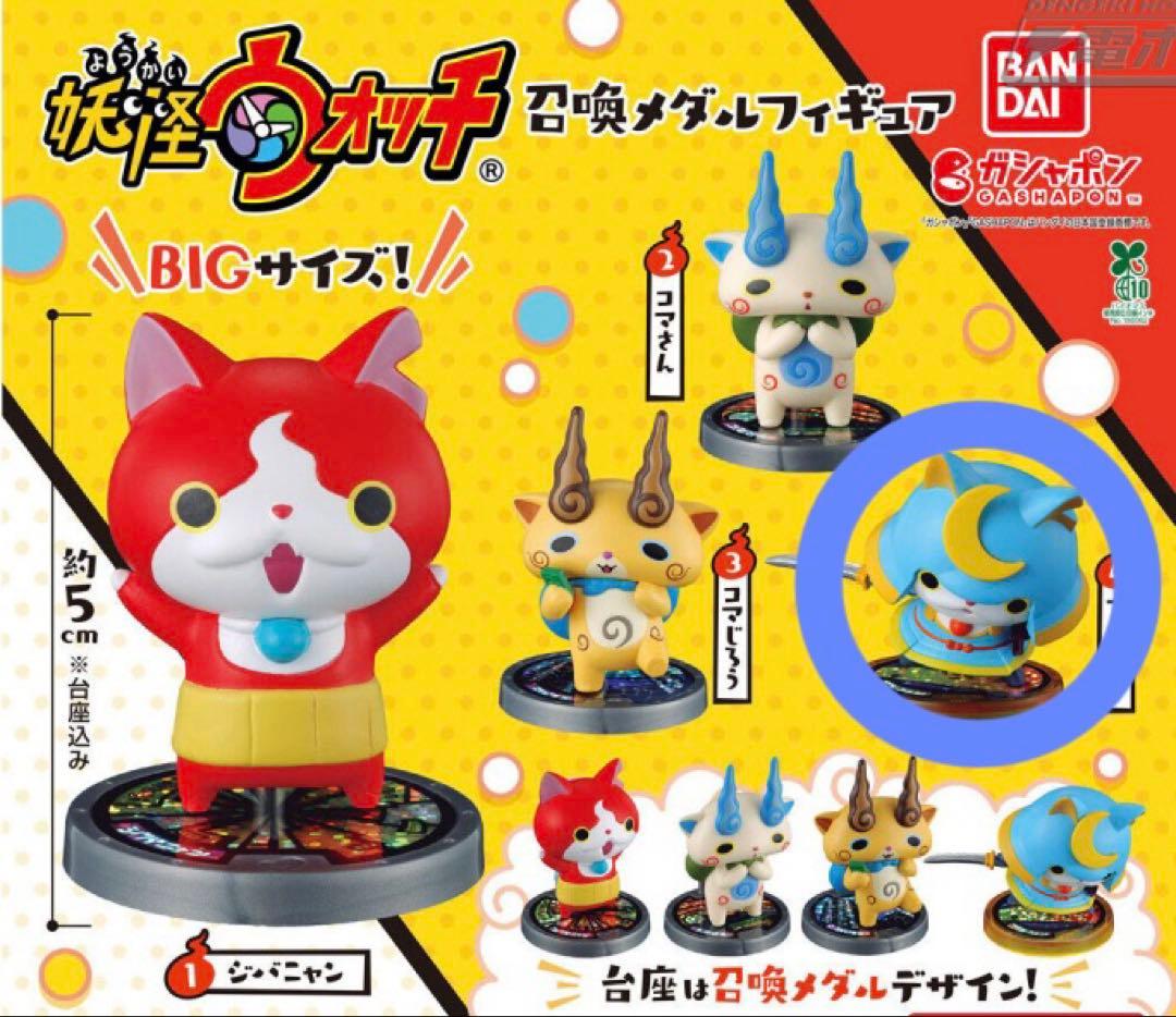 Yo-kai Watch Summon Medal Figure Bushinyan