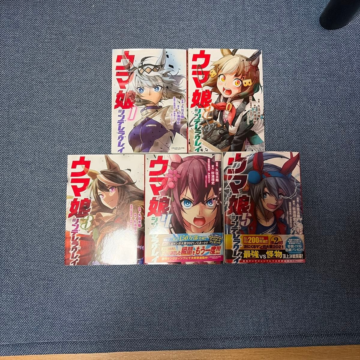 Uma Musume Cinderella Gray Volumes 1-5 Set Young Jump Comics