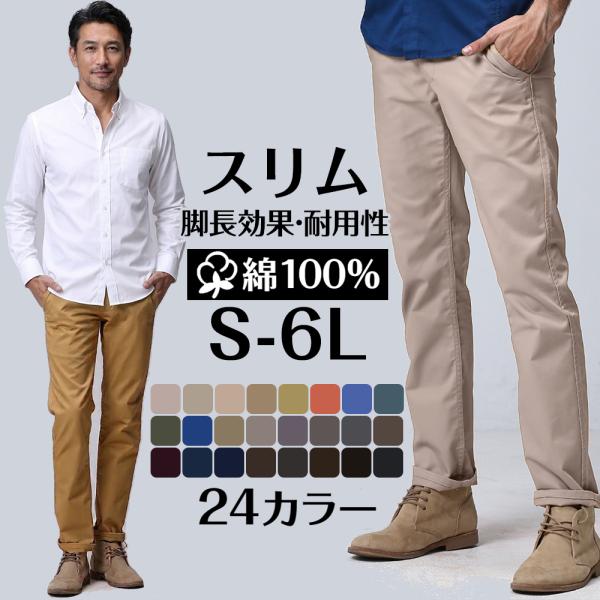 Men's Slim Chino Pants - Large Size, 100% Cotton Easy Fit Color Pants for Business, Casual, and Golf